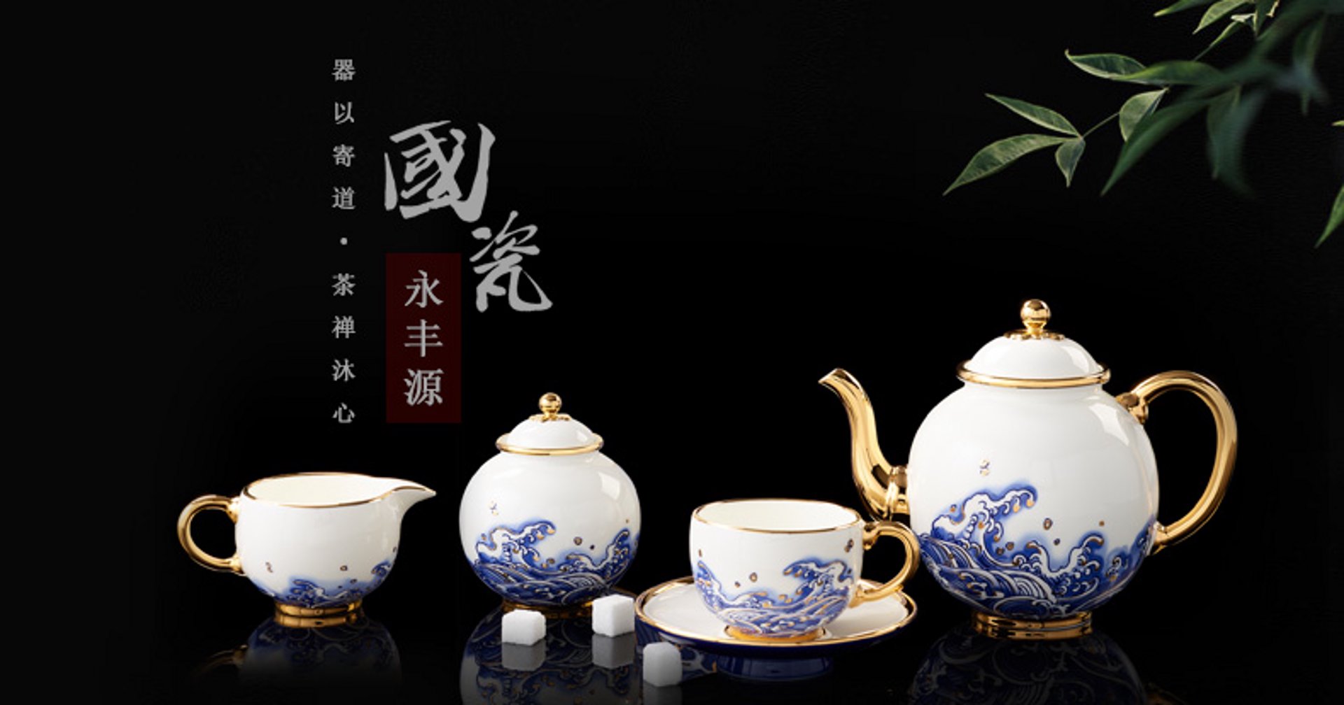 高碑店陶瓷茶具